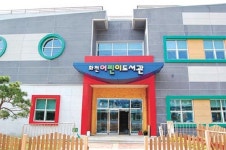 화천 어린이도서관으로 문화체험 하러 오세요!