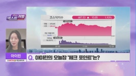 [아이린의 넥스트 레벨] 의료용 대마, 신경세포 보호에 긍정적 효과 확인! 지금 봐야 할 대마 관련주는?