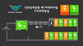 아이엘커누스, 인천공항에 스마트화장실 구축 완료