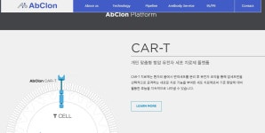 앱클론 CAR-T 세포치료제 기술, 미국 특허 등록
