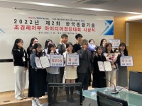 한국종합기술, 제2회 조경 아이디어 경진대회 시상식 개최