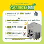 딸기·참외 등, 항공 대신 선박으로 수출…신선도 유지 컨테이너 개발
