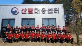 동부지방산림청, 산불대응센터 준공식 개최