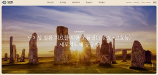 에스씨엠생명과학-유타대 공동연구팀 NIMS 어워드 2022 수상
