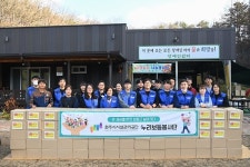 원주시시설관리공단, 교통약자와 함께하는 김장 나눔행사 진행