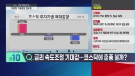 [오현진의 뉴스타 - 해설자들] 2차전지, DDR5로 간다… 주목할 중장기 성장주?