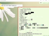 재테크 상담한다며 갈취한 내 정보…보험 영업에 버젓이 유통