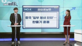 [오늘장 랭킹5] 이번엔 진짜 확 리오프닝? 지금 담아볼 종목은?