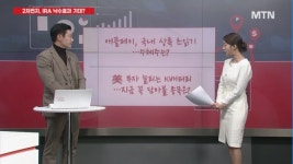 [갈 테마 가라] 애플페이, 국내 상륙 초읽기… 수혜주는?