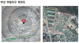 부산 부암3동, 공공 주도 개발 통해 1400가구 대단지로 탈바꿈