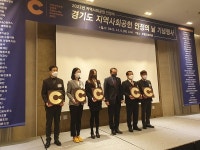 폴리텍대학 반도체융합캠퍼스, 지역사회공헌 인정기관 선정