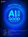 IITP, 코리아 AI 서밋 개최… 인공지능 기술 방향성 모색