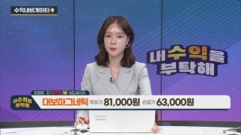 [수익 내비게이터] 전력 반도체 성장성 부각  VS 수산화리튬 임가공 신사업 진출 