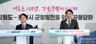 강원도, 춘천 고은리 일대에 행정복합타운 건설