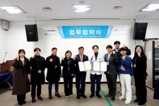 강원정보문화산업진흥원, 강원도 재활병원과 업무협약 체결