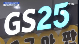 GS리테일 발목잡던 신사업... 퀵커머스는 제대로 될까