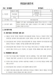 산업은행 노조 법 어기고 부산 이전…감사 청구