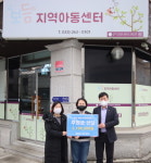 강원도개발공사, 보듬지역아동센터에 후원금 전달