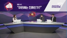 [오후의 쟁점] 뜨거운 리오프닝주, 지금이라도 접근 가능한 탑픽 종목은?
