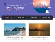 관광공사, 설 연휴 가기 좋은 국내 여행지 소개 서비스 개시