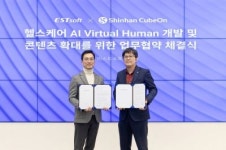 이스트소프트, 신한큐브온과 헬스케어 AI 버추얼 휴먼 공동 제작