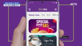 몽골 장악한 CU…GS25 추격에도 시장 점유율 66%