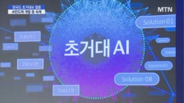 반격 나선 K-AI, 글로벌 경쟁 갈 길 멀다