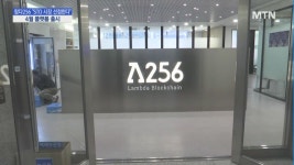 [기업 INSIDE] 람다256 STO 시장 선점한다…4월 플랫폼 출시