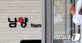남양유업 경영권 매각, 한앤컴퍼니 2심도 勝..홍회장측 즉시 상고