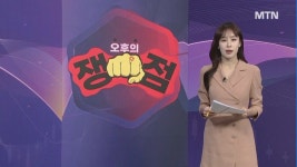 [오후의 쟁점] 신시장 XR 덕분? 디스플레이주 / 생태계의 중심 폐배터리주