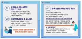 식약처 염모제 5개 성분, 화장품 사용금지 원료로 지정