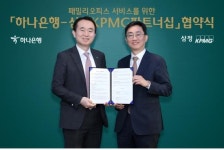 하나은행, 삼정KPMG와 기업 자산관리 업무협약