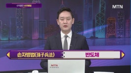 [여의도 승부사] 소니드 vs 와이아이케이 vs 제이시스메디칼 vs 코세스 여의도를 달굴 종목은?