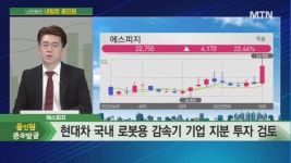 [나인원의 내일장 홀인원] 네 마녀가 찾아와도 종목만 잘 고르면 산다! 늘어가는 희토류 수요에 같이 웃는 <유니온머티리얼>