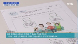 [잇:다] 더 쉽게, 더더 쉽게!…전-현직 교사가 만든 느린 교과서