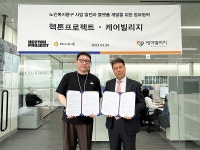 케어빌리지, 또하나의가족과 MOU 체결