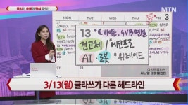 [여의도 클라쓰] 새빗켐 2차전지 리사이클링ㆍ유일로보틱스 스마트팩토리 관련주