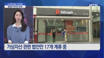 [텔레그래프] 불법 상장 논란 계속되는데…코인법 수년째 '패싱'
