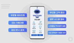 조선소도 AI…삼성重, 챗봇 SBOT 선박 설계 적용