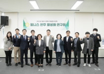 원주시의회 의원연구단체 ‘웰니스원주 활성화 연구회’ 발대식 개최