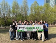 락앤락 대학생 서포터즈 그린메이트, 서울숲서 플로깅