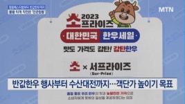 불황형 소비 정면돌파…민관합동 작전 나선 유통가