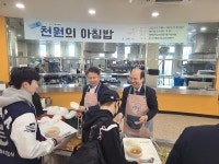 평택대학교, 천원의 아침밥 사업 시행