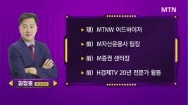 [여의도 승부사] 원익피앤이 vs 네오팜 vs 지엔원에너지 vs 에코바이오 여의도를 달굴 종목은?