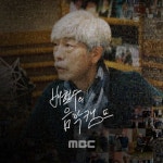 지니뮤직, 공중파 라디오 음악프로그램 다시듣기 서비스 제공
