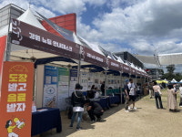 2023 GSF 강원스타트업페스티벌 · 제1회 춘천창업엑스포  개막