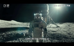 하이퍼리얼리즘의 결정체…김용화 더 문, 메인 예고편 공개