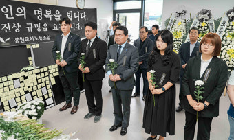 강원도교육청, 서이초 교사 합동 추모식 열어