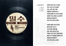 극장 떼창 준비 완료…밀수, 함께 불러 특별 상영회 확정