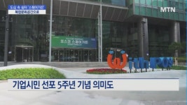 포스코, 도심 속 시민 쉼터 스퀘어가든 조성…기업시민 역할 톡톡